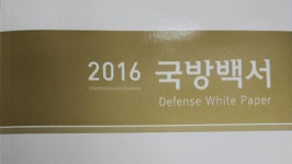 북한 정권과 북한군은 우리의 적 문구 삭제 검토