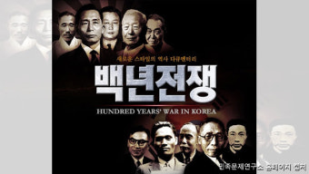 법원, '이승만 명예훼손' 다큐 제작진 무죄