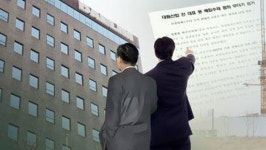 하청업체 금품수수 대림산업 전·현직 직원 무더기 기소