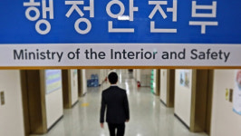 행안부 사무관 '갑질 감사' 논란…경찰 수사의뢰 