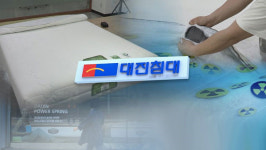 라돈 침대 집단분쟁조정 이달 중순 결론