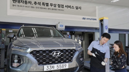 현대기아차, 추석맞이 특별 무상점검 서비스