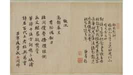 세종 즉위 600주년에 보는 보물 문서 4건