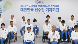 장애인아시안게임 결단식 