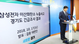 경기도, 삼성전자 기흥사업장 소방시설법 위반으로 검찰 송치