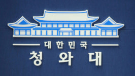 청와대 