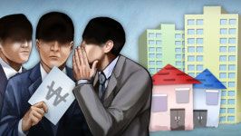 공인중개사 중개보수 정하기·공동중개 제한도 담합 법 발의