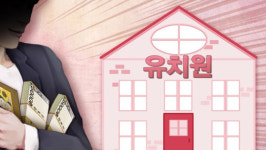 사립유치원 폐원·모집 중단 움직임…교육당국 실시간 점검