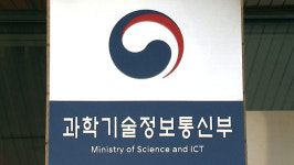 기존 재난안전용 무전기 사용기한 2023년까지 연장
