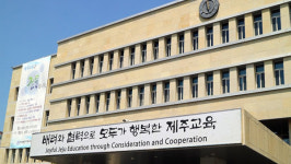 제주도교육청, 도내 사립유치원 재무감사 결과 발표