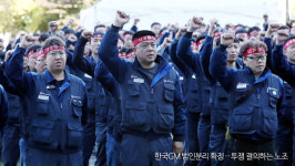법인 분리 반대 한국GM 노조…철야 농성 돌입