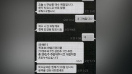 파생상품 가격 오른다고 카페 회원 속여 부당이득 취한 카페운영자 구속 기소