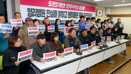의료법 위반 녹지병원 개설 허가 취소하라