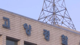 고양시 아파트에서 남녀 흉기에 찔려 중태…경찰 수사