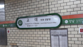 2호선 교대역서 열차 출입문 고장…출근길 시민 불편