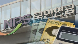 국민연금 보험료율 현행 9%에서 최대 13%로…노후소득 보장 확대