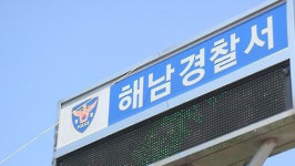 전남 해남경찰서 유치장에서 살인 피의자 극단적 선택