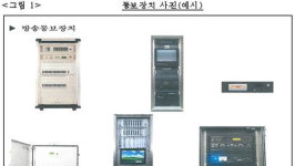 정부 입찰에 담합 알선한 사업자단체에 법정 최고액 과징금