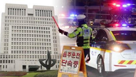 대법 