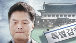 김태우, 2차 검찰 조사 후 귀가…"환경부 블랙리스트 진실 밝혀지고 있어"