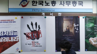 노동계 최저임금 결정 체계 개편에 반발 