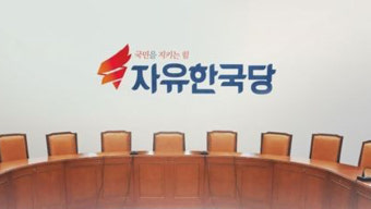 '중징계 이력' 김현아 의원, 한국당 당협위원장 공모 탈락
