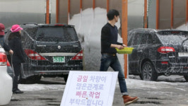 소비자원 셀프세차장 안전시설 미흡으로 사고 위험