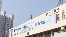 전남 순천에서 사찰 시주함 통째로 훔친 50대 남성 검거