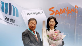 50억 횡령 삼양식품 전인장 회장 징역 3년…법정구속