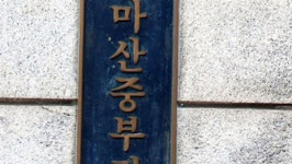 산불 진화 작업하던 50대 공무원 숨져
