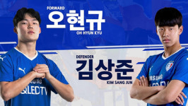 프로축구 수원, 매탄고 오현규·김상준과 준프로계약