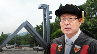 서울대 신임 총장 