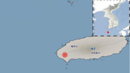 제주 서귀포시 서쪽 29㎞서 규모 2.6 지진