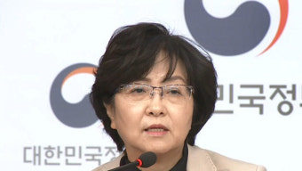 '환경부 블랙리스트' 김은경 전 장관 '출국금지'