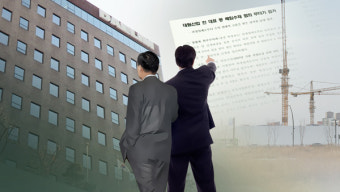 '하청업체 뒷돈' 대림산업 현장소장들 징역형 집유