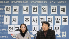전교조 서울 초·중·고교 113곳 교가, 친일파가 작사·작곡