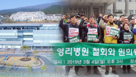 녹지국제병원 사업계획서 첫 공개