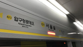 분당선 서울숲역 근처에서 열차 멈춰…50분간 운행 차질