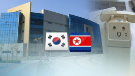 남북연락사무소 北소장대리 부재중…통일부 이번주 지켜볼 것
