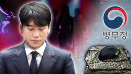 승리 입영연기원 보완 접수…병무청, 내일 중 결정