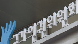 인권위 영주권자인 무국적자에게 왕복 여행증명서 발급해야