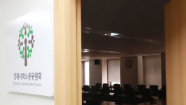경사노위 ILO 협약 비준 오늘 노사합의 시도…타결 난항 예상