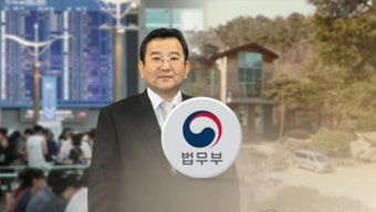 법무부 '김학의 출국금지 여부' 조회 법무관 2명 감찰