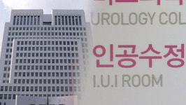 대법, 타인 정자로 인공수정 친자식 여부…공개변론서 판단  