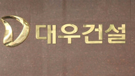 올해 노동자 4명 사망 대우건설 전체 공사장 안전감독