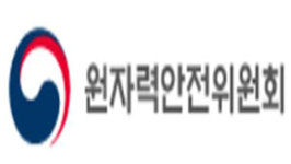 원안위 방사선장치 용량별→최대용량만 허가 제도개선 추진