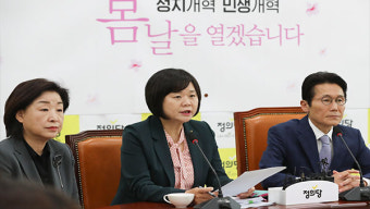 정의, 선거제·공수처 패스트트랙 합의안 만장일치 추인