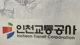 회사 휴게실서 쓰러진 인천교통공사 소속 50대 근로자 사망