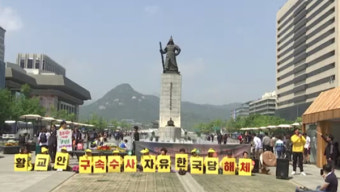 세월호참사 유가족 