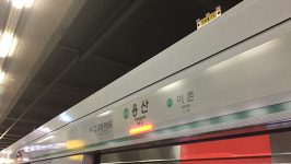 용산역서 경의중앙선 문산방향 열차 30여분간 지연